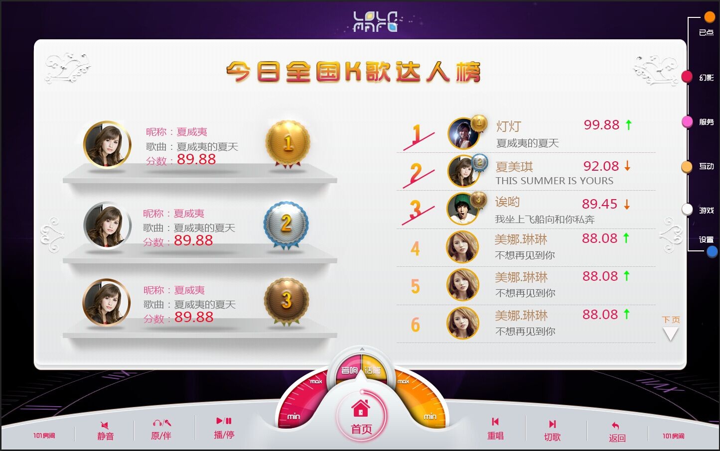小清新版点歌界面正式上线�?